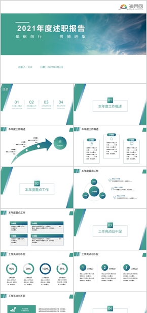 【工作总结ppt模板】蓝色商务企业法律知识培训工作总结计划汇报述职