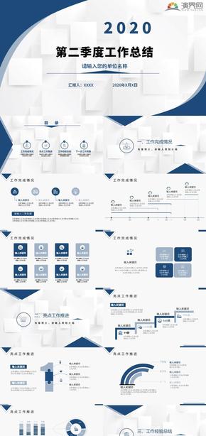 藍色簡約線條商務風第二季度工作總結(jié)PPT模板