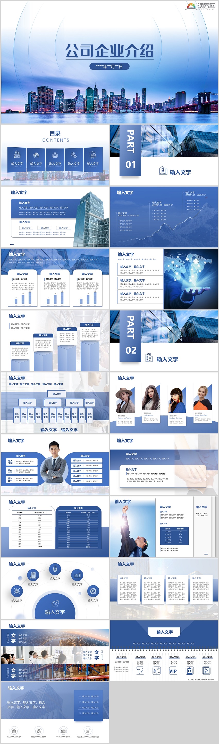 色商務(wù)企業(yè)介紹營銷方案PPT模板