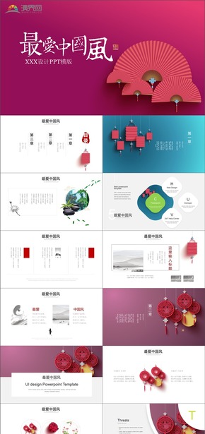红白色中国风工作计划汇报总结产品介绍宣传PPT