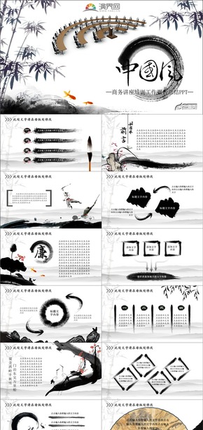  Black and white ink painting Chinese style work plan summary report product promotion project planning PPT