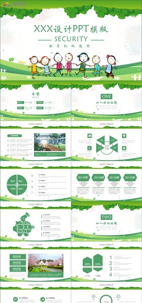 綠色教育學習培訓(xùn)成長通用PPT