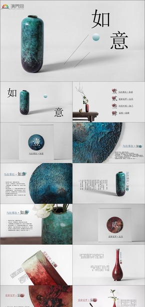 古香古色古韵中国风产品宣传发布介绍项目策划PPT