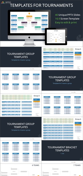 體育比賽分組賽程通用PPT模版