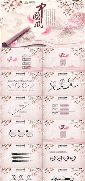  Pink Peach Blossom Chinese Style Work Plan Report Summary Product Promotion Project Planning PPT
