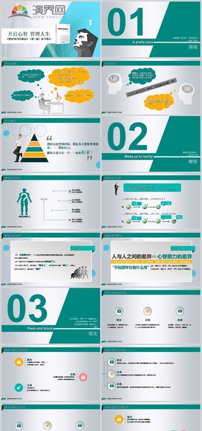  PPT template for reading notes