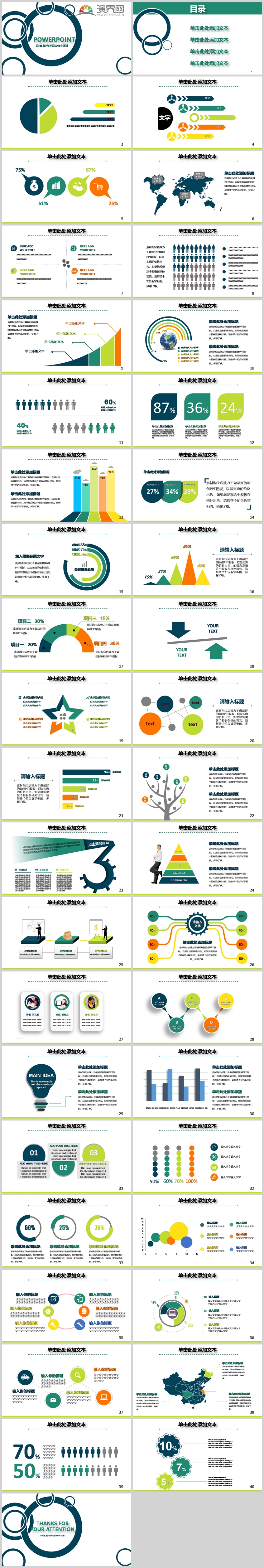 公司匯報(bào)年終總結(jié)來(lái)年計(jì)劃PPT模板