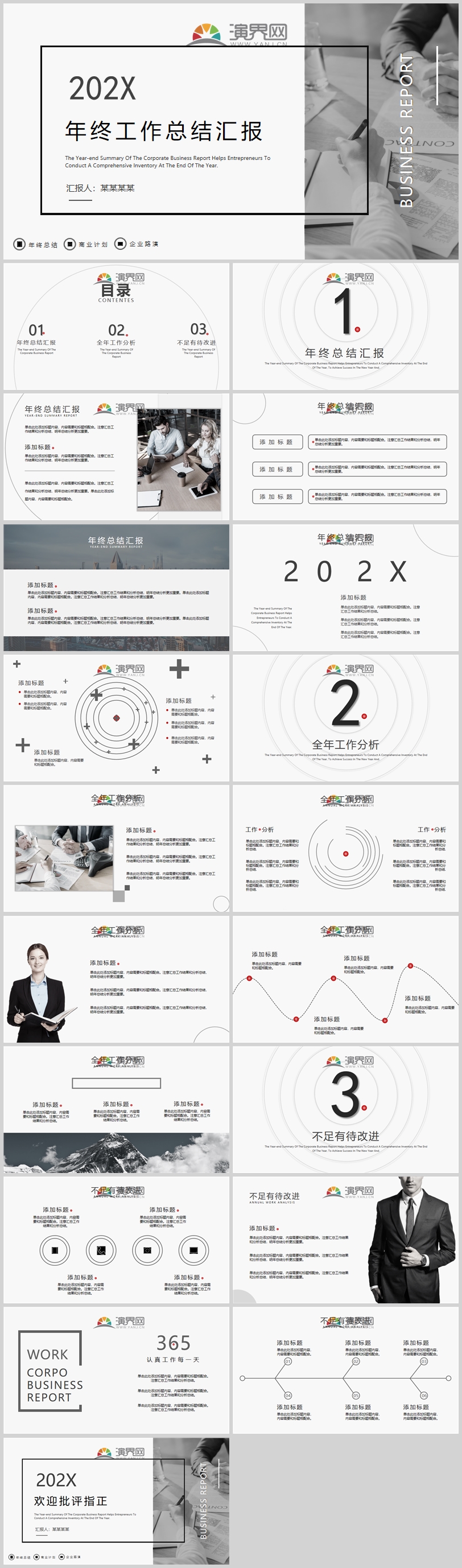 工作總結(jié)ppt