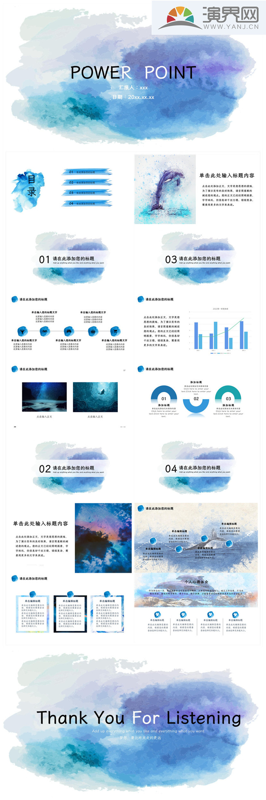 藍(lán)色海洋清新通用模板