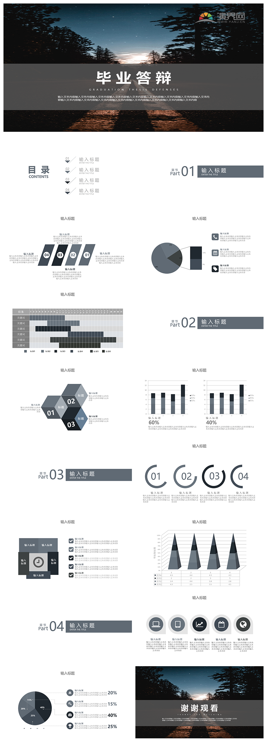 莫蘭迪藍色系簡潔風答辯PPT