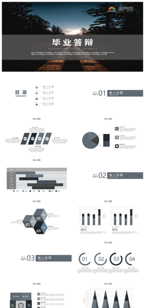 莫蘭迪藍色系簡潔風(fēng)答辯PPT