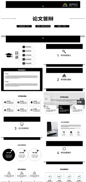 黑白高端極簡風(fēng)答辯PPT