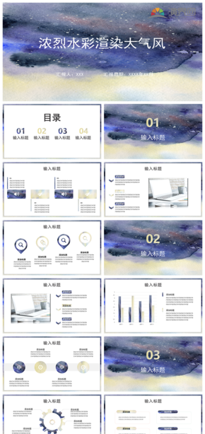 濃烈水彩渲染大氣風(fēng)