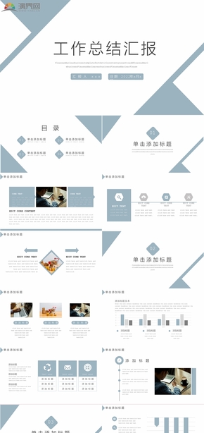簡潔大方商務工作總結匯報PPT模板