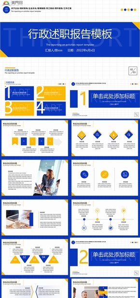 公司行政述職、總結(jié)ppt