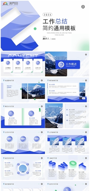 清新藍(lán)色簡(jiǎn)約風(fēng)工作總結(jié)匯報(bào)PPT模板