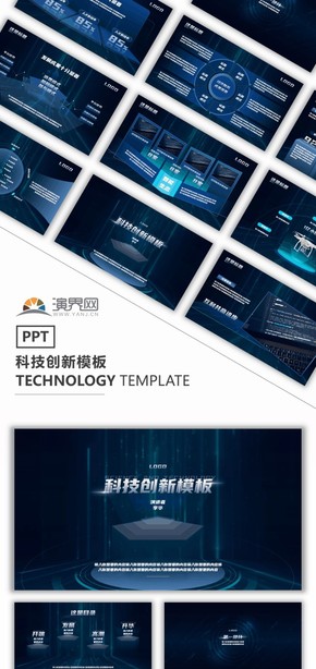  [Science fiction technology] IT speech PPT