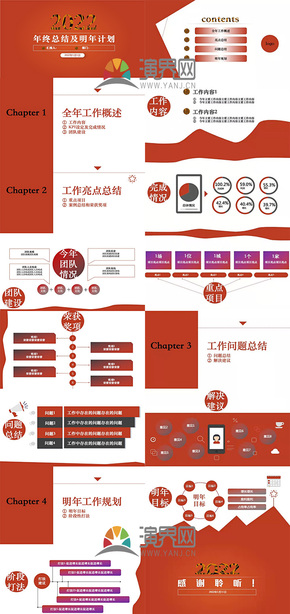 高級(jí)紅色喜慶節(jié)日模版