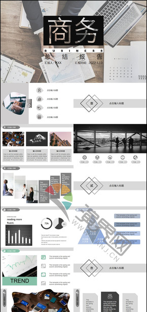 商務工作總結PPT模板