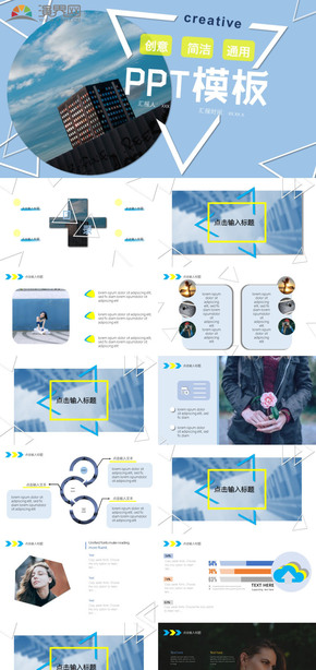 藍色簡約風(fēng)格PPT模板