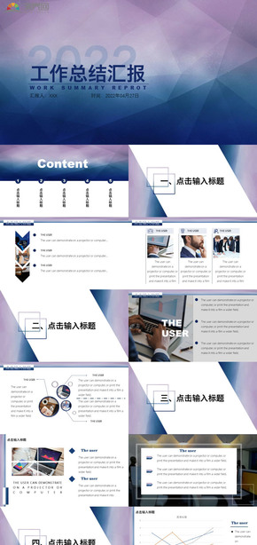 藍色工作總結(jié)匯報PPT模板