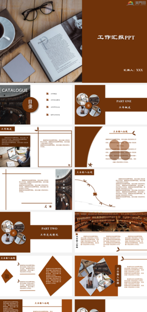 咖色工作匯報PPT模板