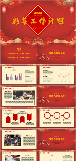 年終總結(jié)暨新年計劃1