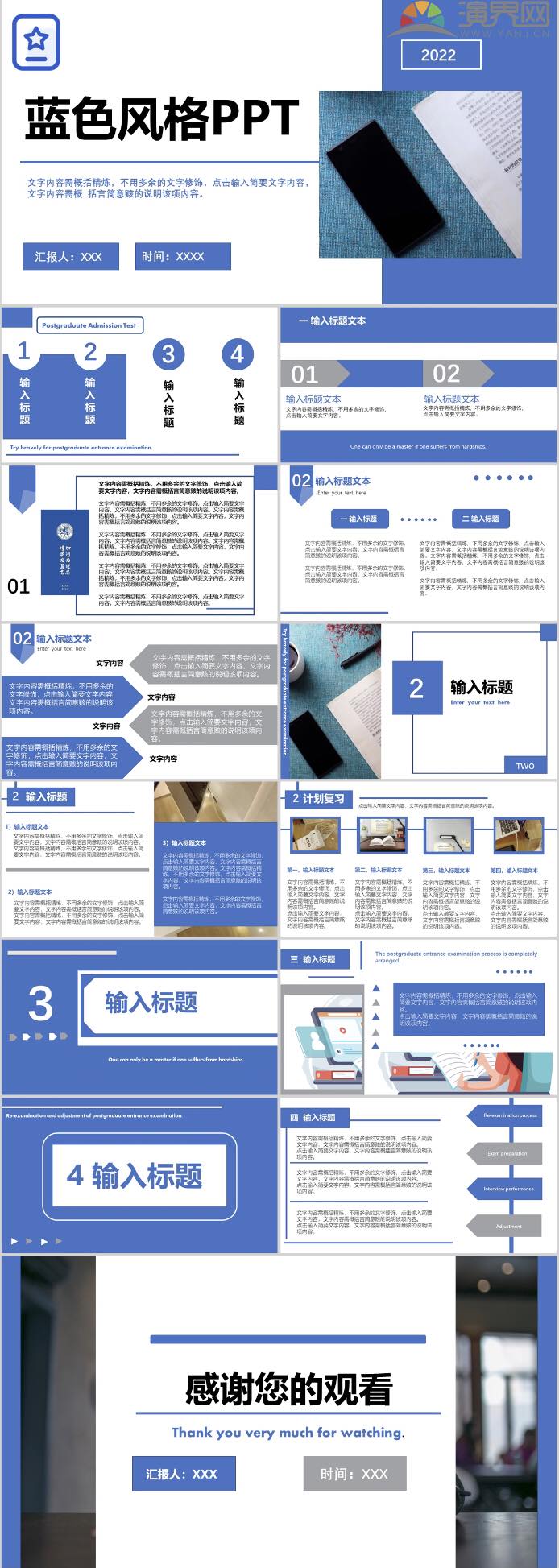 藍(lán)色簡約商務(wù)分工作匯報(bào)PPT模板