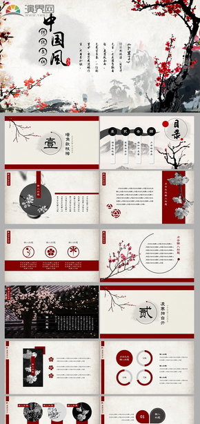  Traditional Culture Chinese Style ppt Template_ (1)