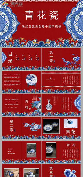 青花瓷中国风风格