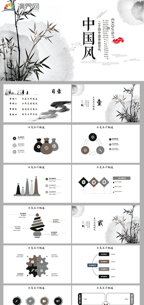 中國風工作計劃PPT模板1.0