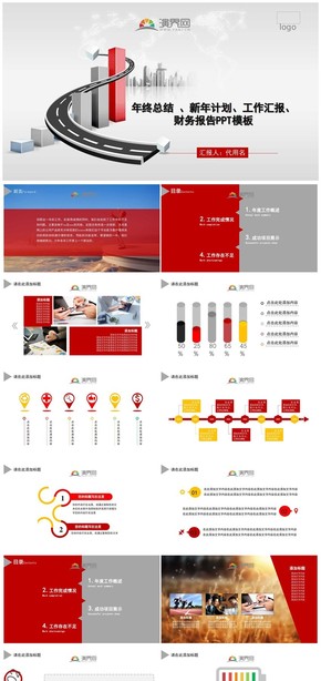 商務(wù)簡約年終總結(jié) 、新年計劃、工作匯報、 財務(wù)報告PPT模板