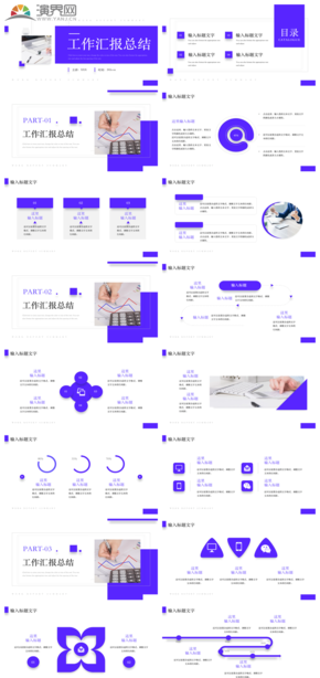 紫色簡約風工作計劃總結(jié)匯報PPT模板