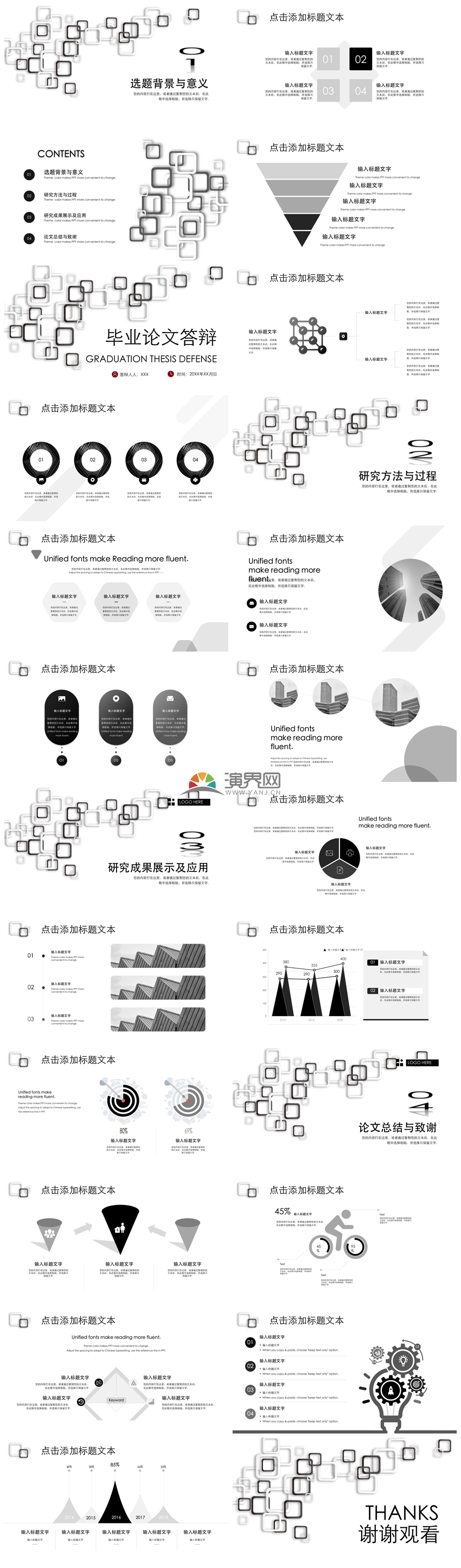 黑白微粒體畢業(yè)論文答辯PPT模板