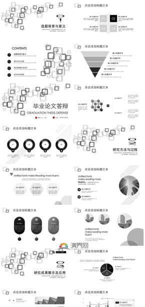 黑白微粒體畢業(yè)論文答辯PPT模板