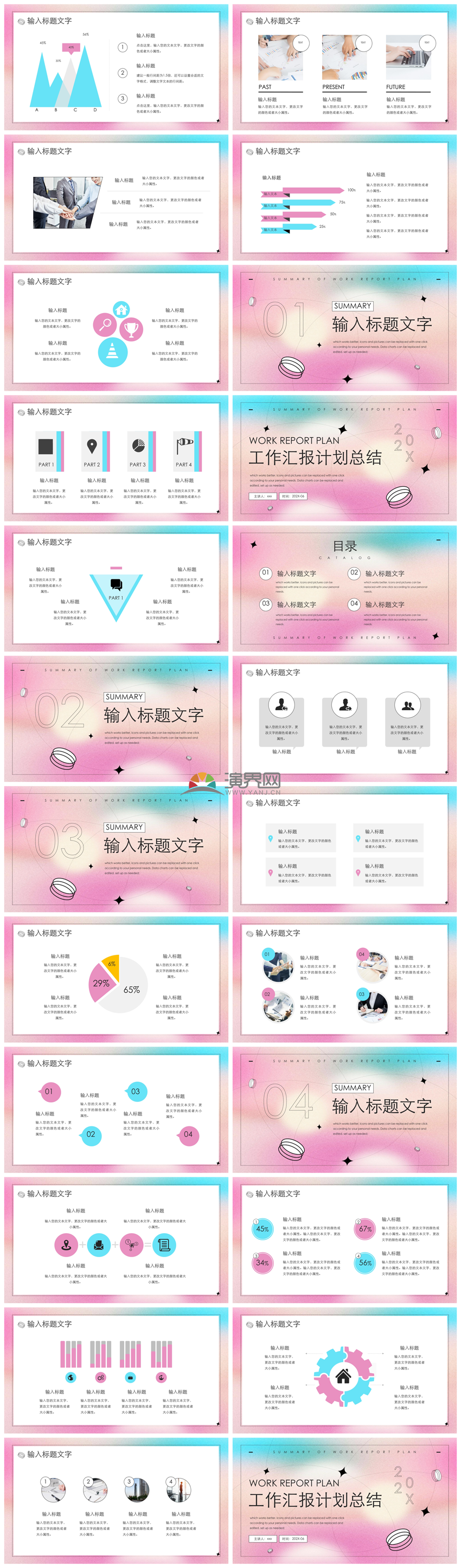 紅色彌散風格工作總結(jié)匯報PPT模板