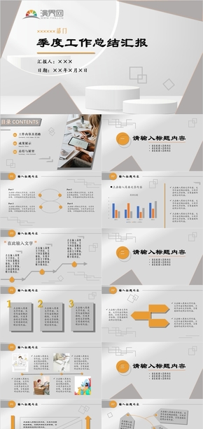 灰色簡(jiǎn)約大氣工作匯報(bào)ppt模板