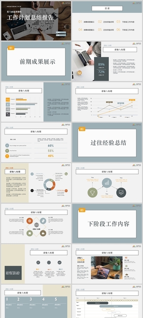 藍黃簡約工作總結匯報ppt模板