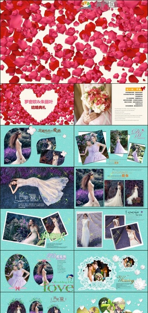 红青色花瓣主题浪漫婚礼通用ppt模板