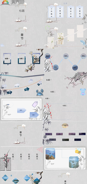 灰藍色古風(fēng)工作匯報PPT模板