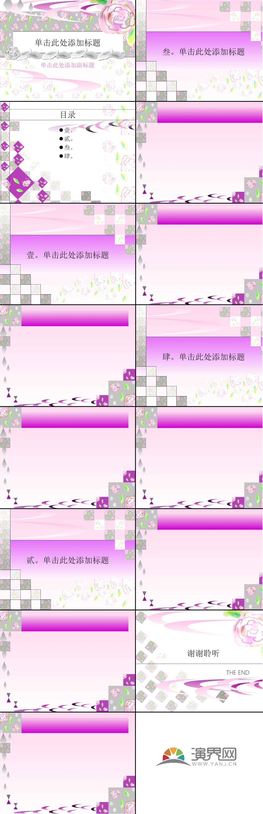灰粉色幾何拼接藝術(shù)模板