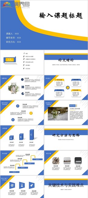 藍色雙色工作匯報論文總結畢業(yè)答辯PPT模板