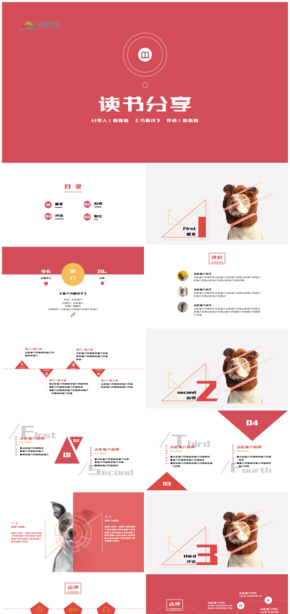  Red minimalist reading notes sharing ppt template