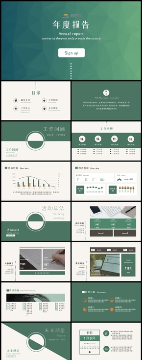  Green and simple business year-end summary ppt template