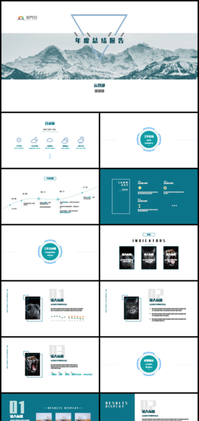 青色扁平年終總結ppt模板