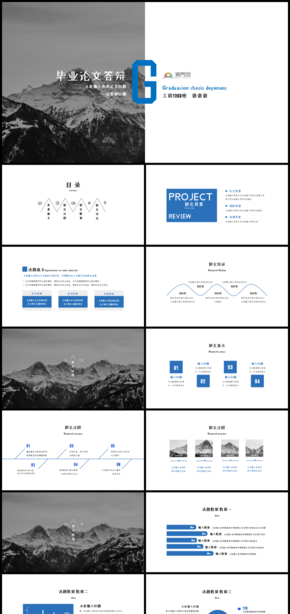 藍(lán)色簡約畢業(yè)答辯ppt模板