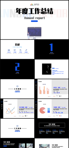 藍(lán)色簡約商務(wù)年終總結(jié)ppt模板