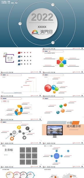 簡潔商務(wù)版的工作匯報(bào)年度工作報(bào)告