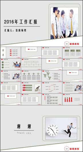 2016年簡潔風工作總結