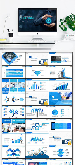 藍(lán)色建行建設(shè)銀行精致金融理財(cái)PPT